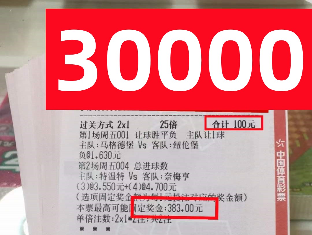 今日足球竞彩2串1预测实单推荐,5.22竞彩足球推荐
