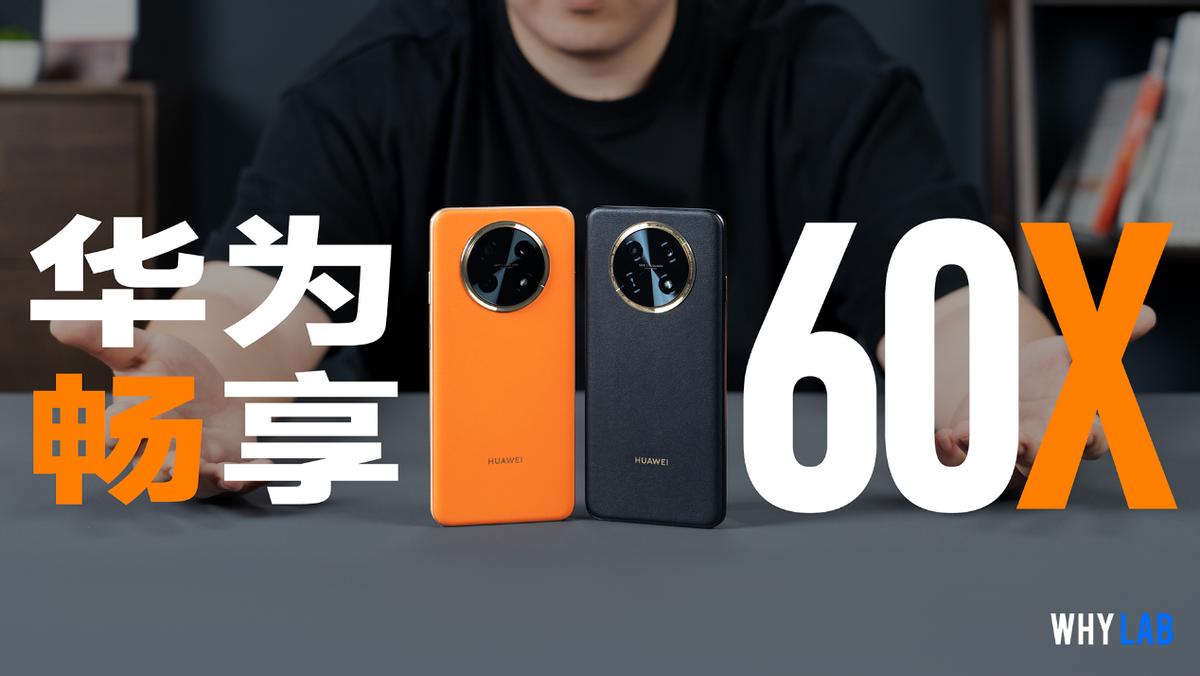 华为畅享60x续航测试鸿蒙3.0,手机续航能力天花板