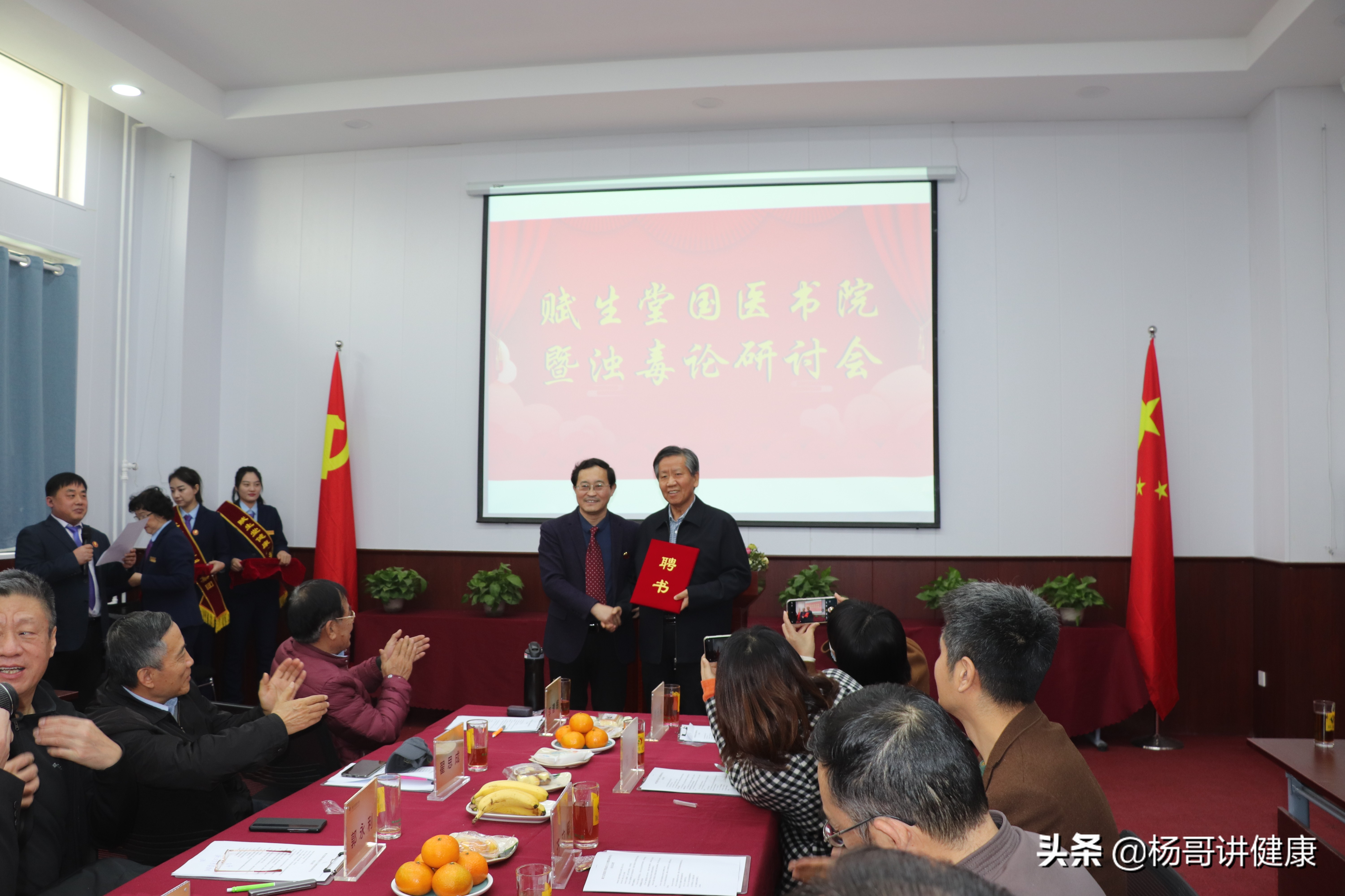 赋生堂国医书院成立大会盛大开幕浊毒论研讨会圆满成功