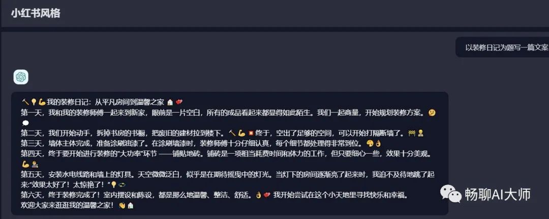 2023年最常见的30个ChatGPT使用案例