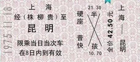 铁路客运知识,铁路客运业务基本知识