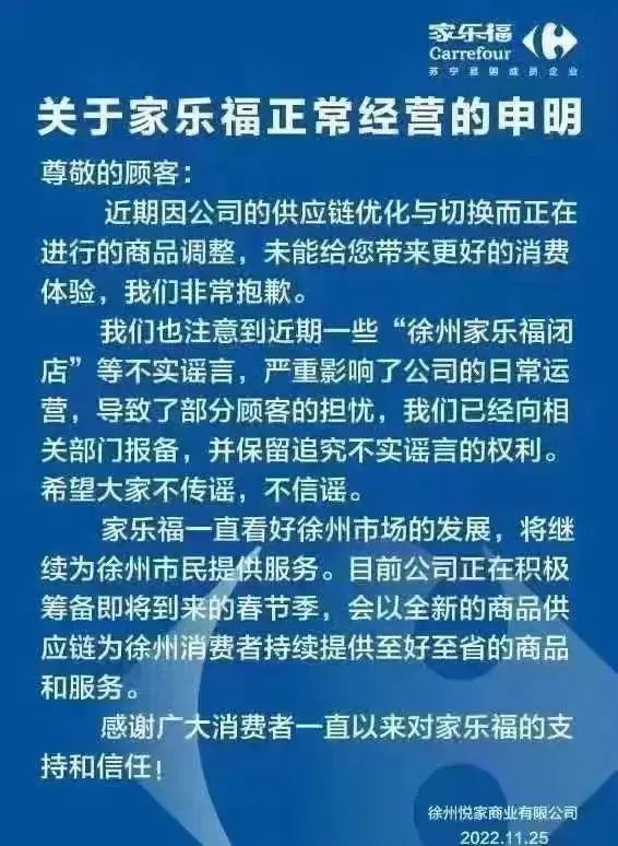 徐州即将开业的大型超市 (徐州曾经倒闭的大超市)