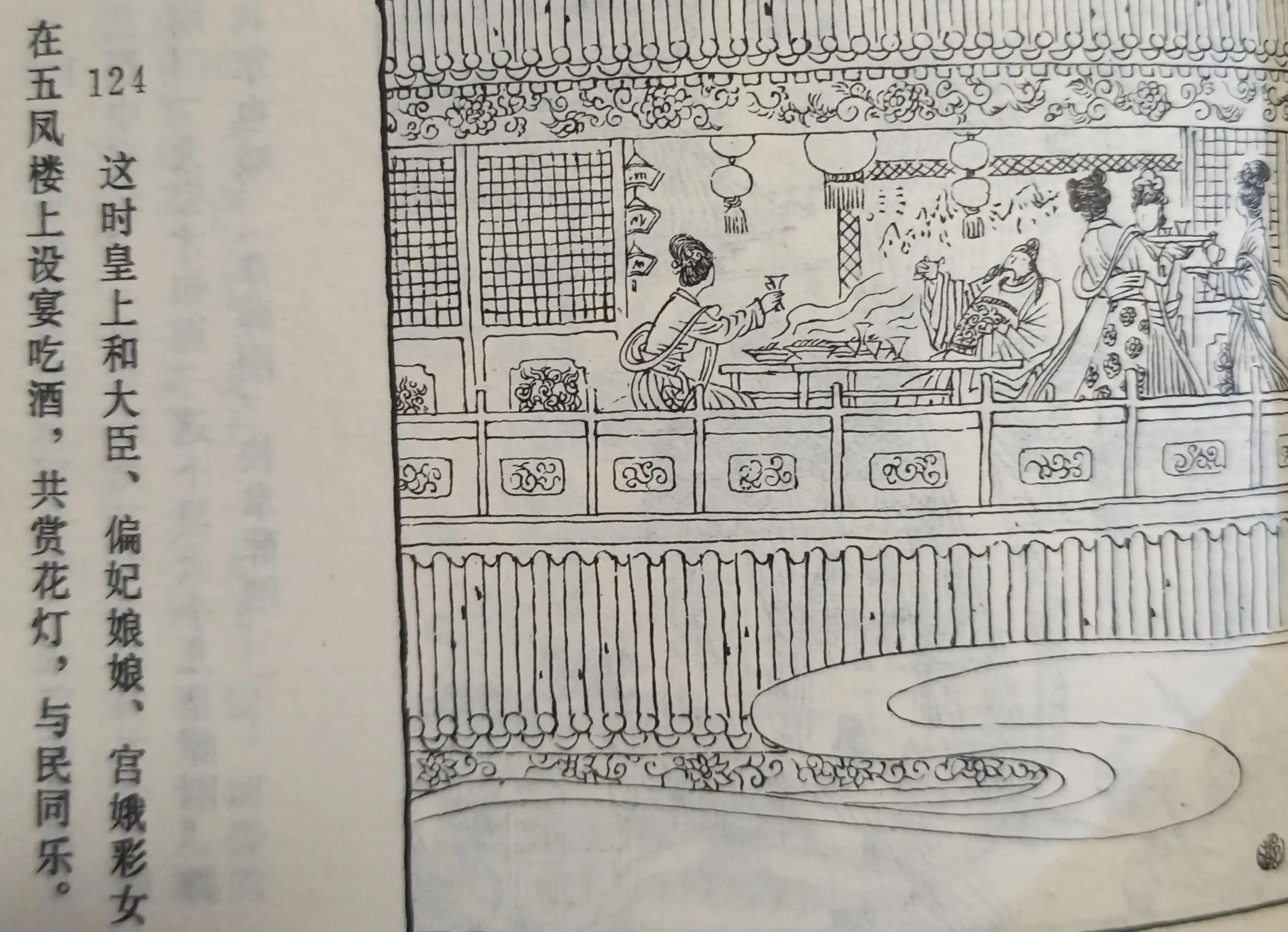 薛刚闹花灯连环画下集,连环画薛刚反唐全集