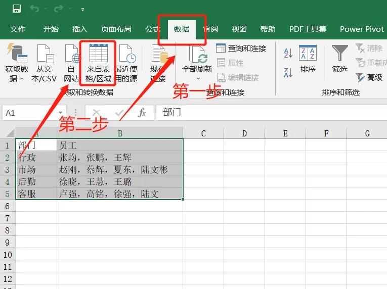 同一单元格内容拆分多行转换成列,同一个单元格怎么按逗号拆分多行