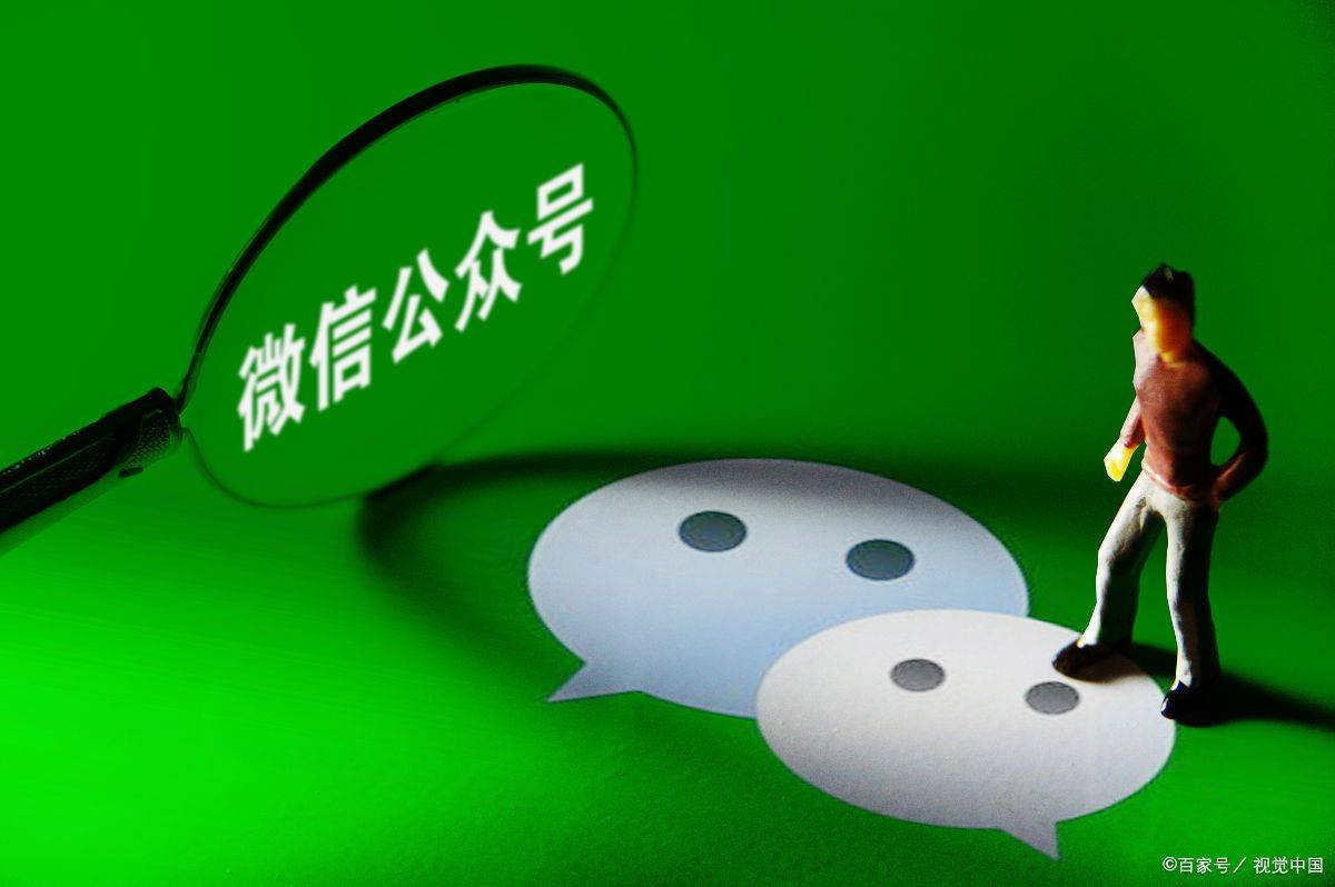 海外企业申请微信公众号,海外公司注册公众号