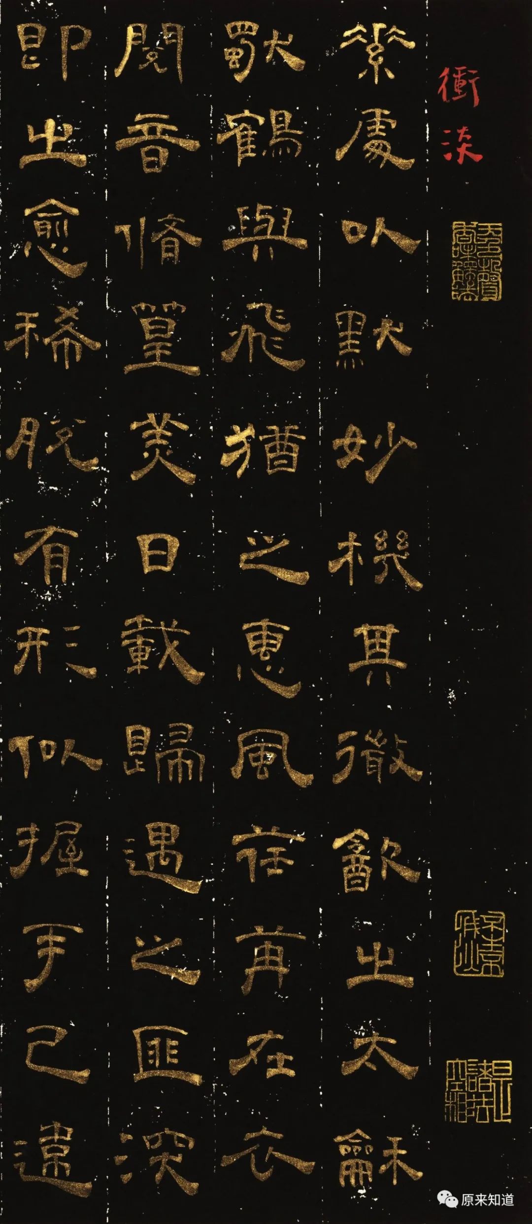 刘熙载艺概字如其人,刘熙载字如其人