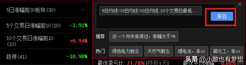 胜率最高的交易系统,胜率高达95.98%的三大突破交易策略
