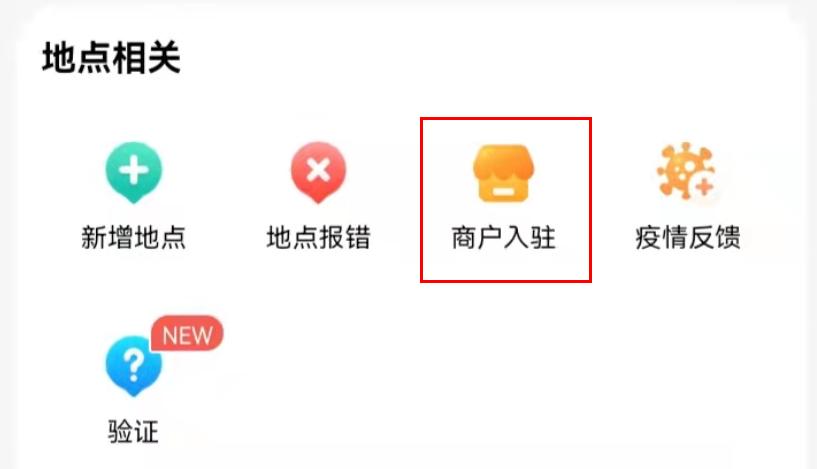如何在腾讯地图标注自己门店位置,腾讯地图怎么把门店位置添加上去