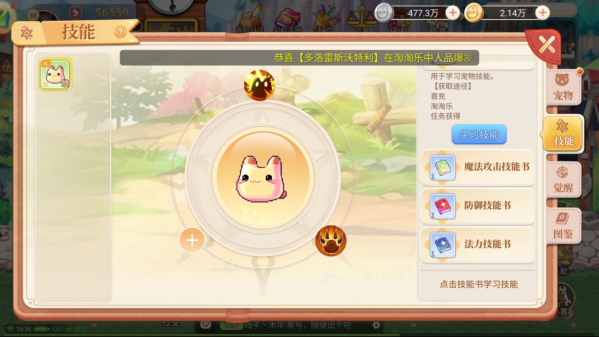 永恒岛手游新人玩法,永恒岛手游技能攻略