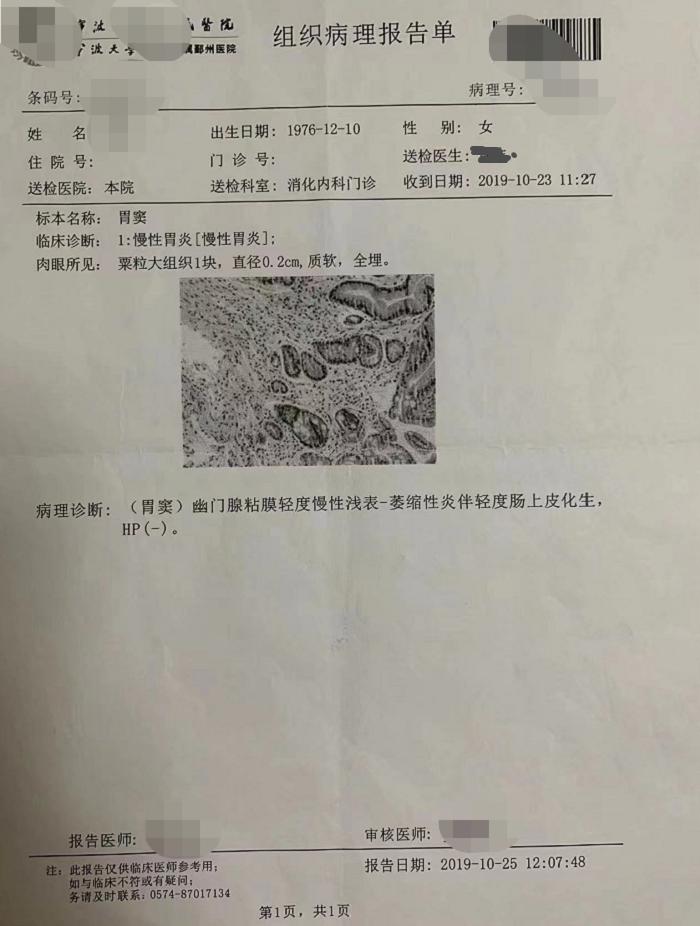 不吃一粒西药,用药线点灸治愈慢性萎缩性胃炎伴肠化生(附病案)