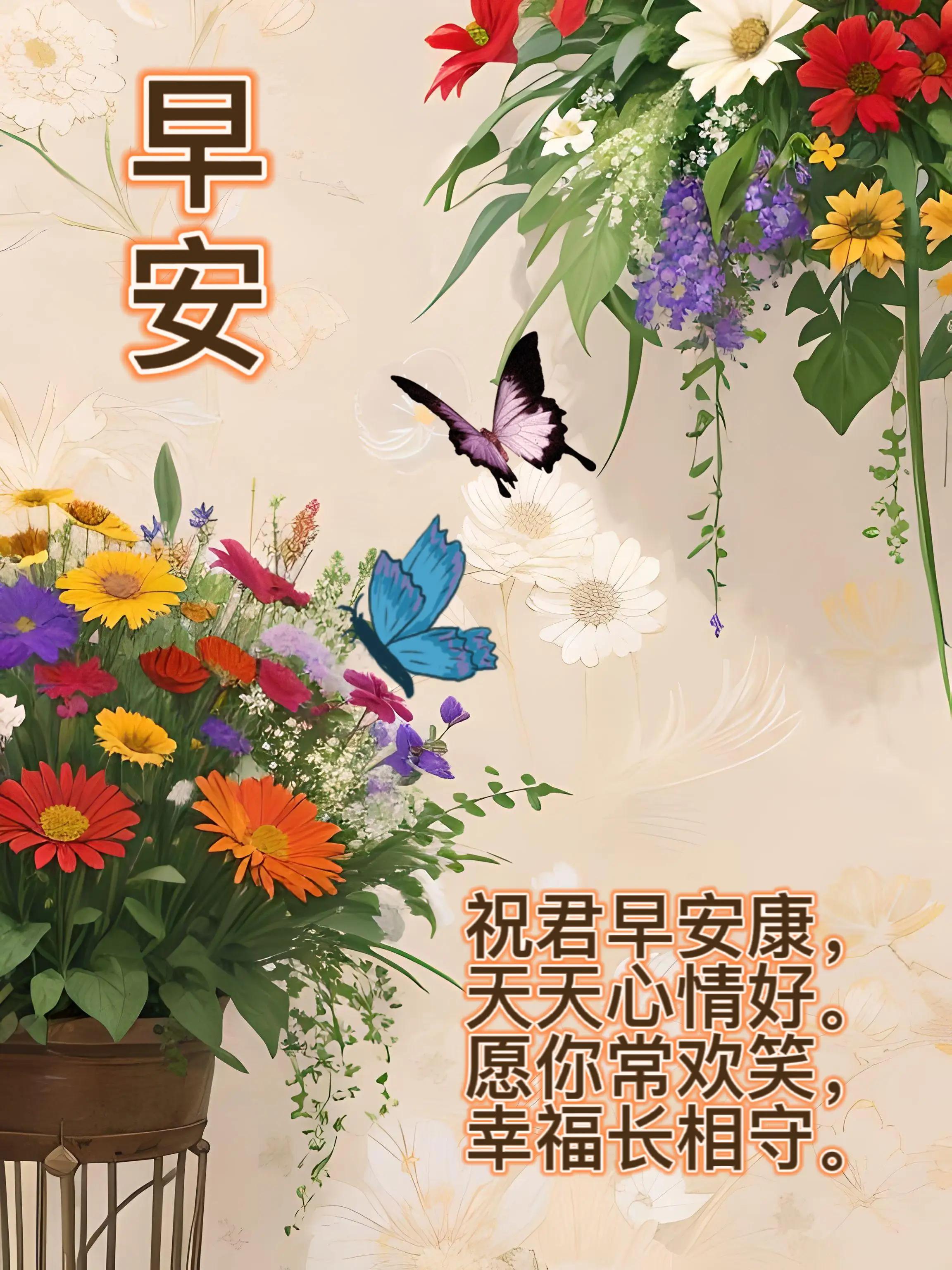 早安祝福图片大全,早安祝福图片大全2022年