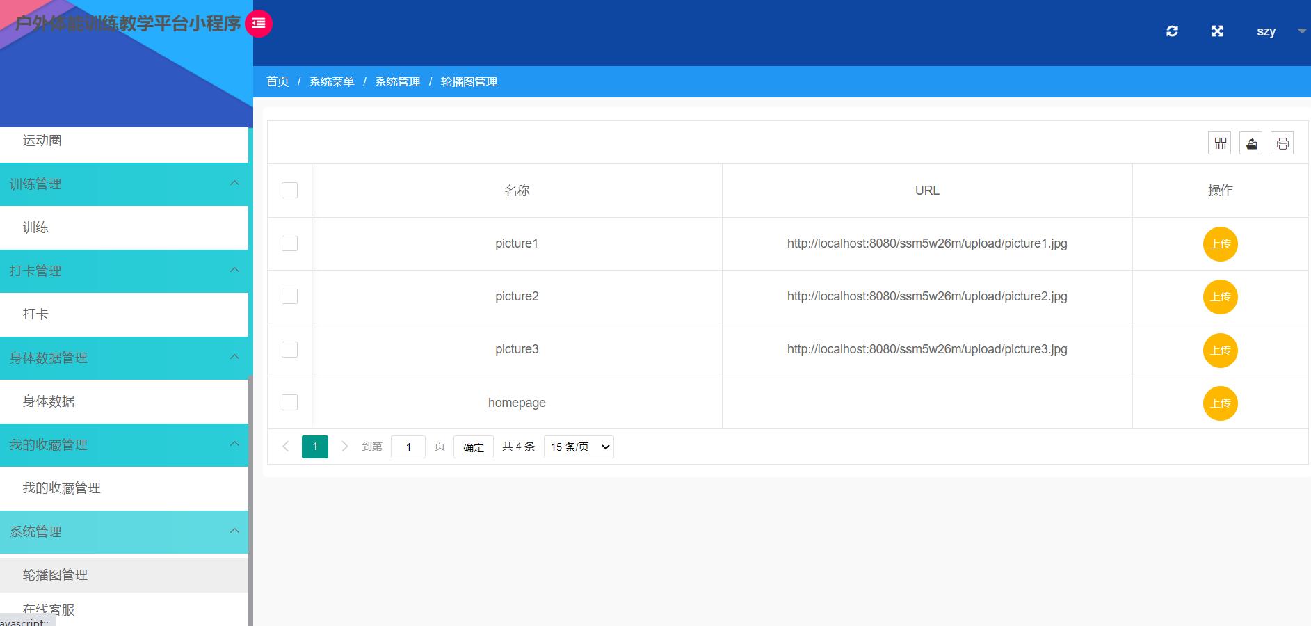 微信小程序与ssm项目连接,微信小程序可以用ssm框架吗