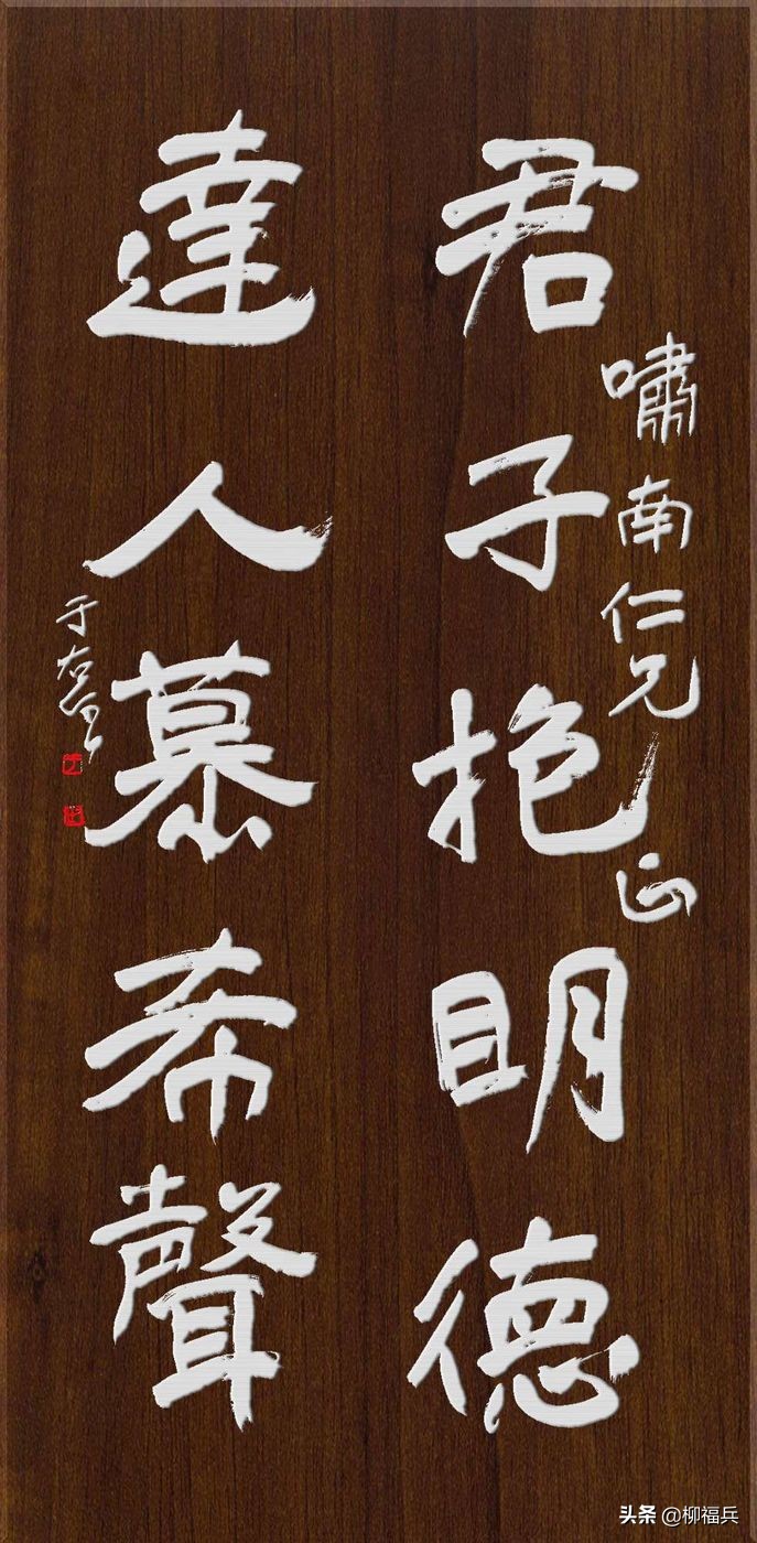 于右任行书对联,于右任对联书法作品欣赏