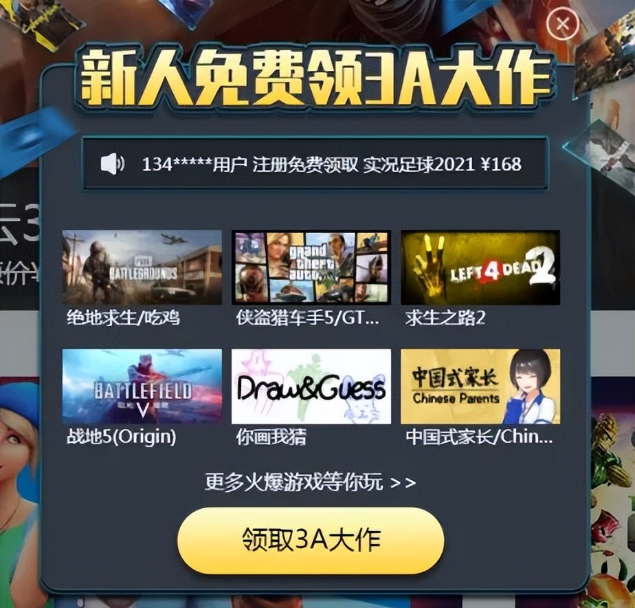 80元爽玩上百款游戏？网上骗人的“假Steam”太离谱