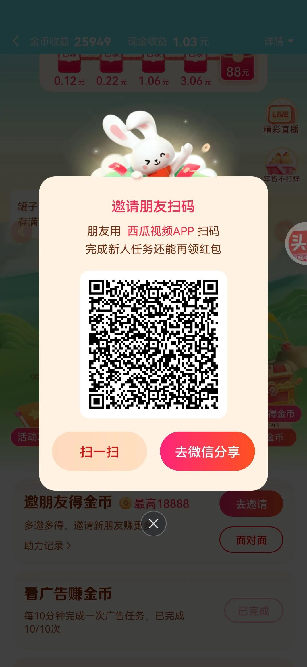 无聊可以赚钱的软件,可以赚钱而且还有趣的软件