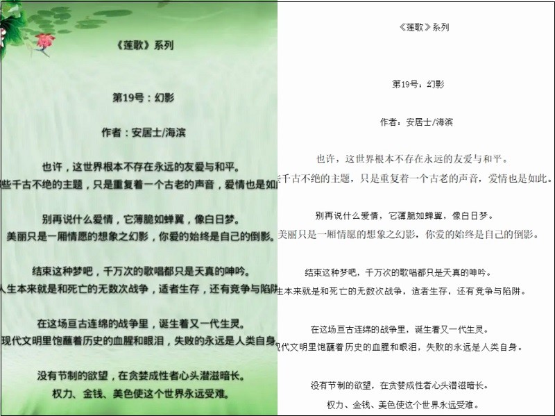 图片的文字怎么转换word,将图片转换为word电子版