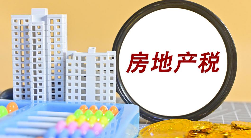 房地产土地增值税政策总结,房地产税立法对房价的影响