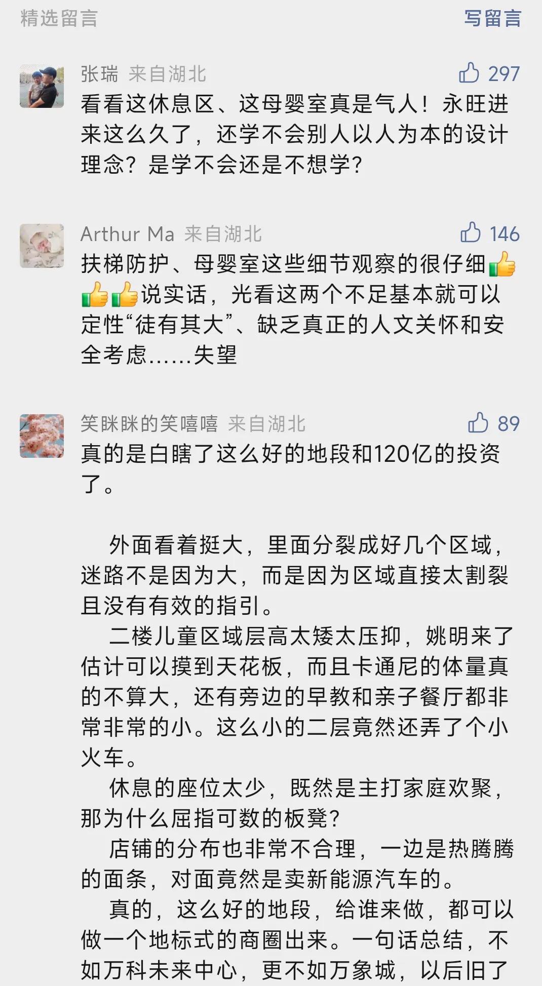 武商梦乐城和永旺,武商梦时代永旺梦乐城