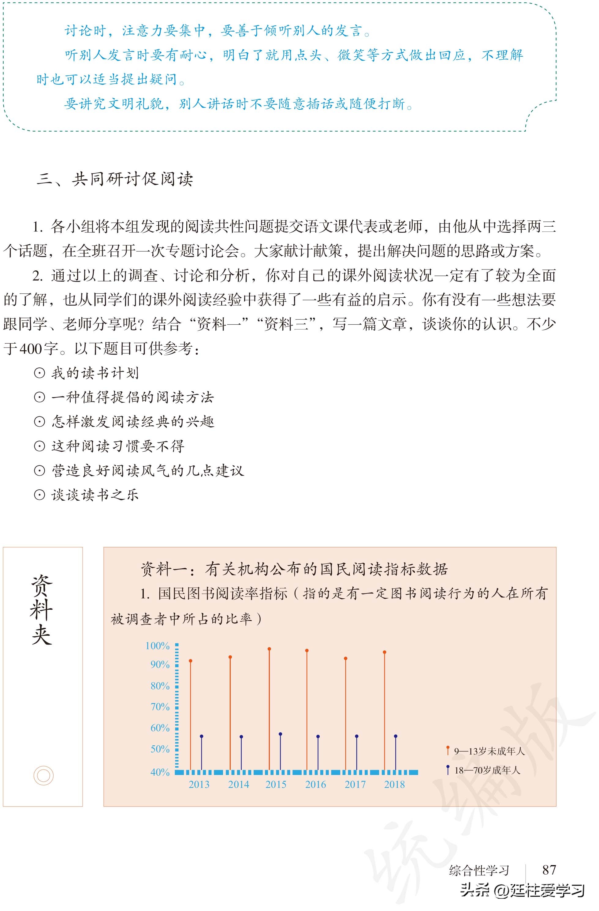 语文七年级上册电子版,语文七年级上册电子版课时练