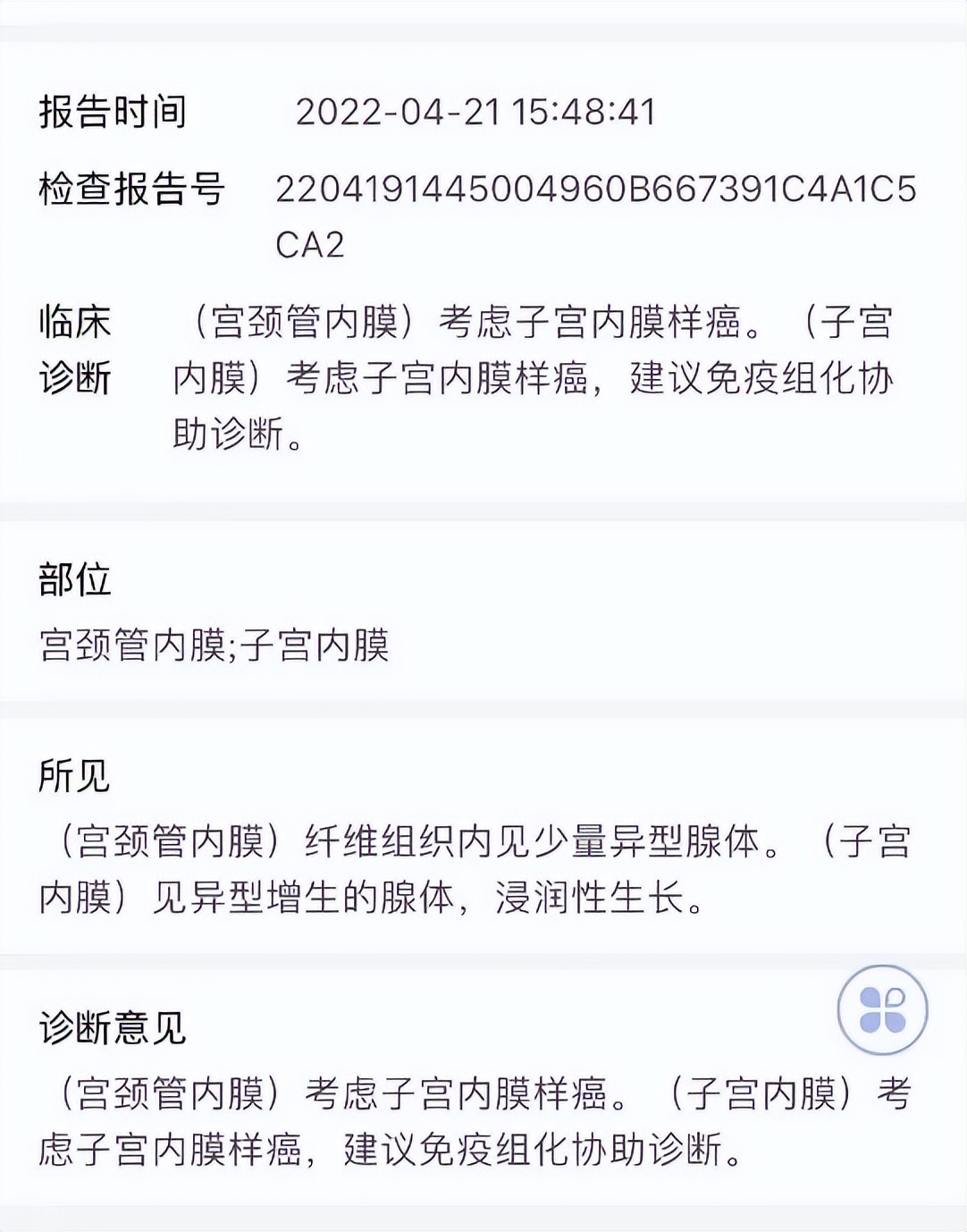 绝经两年后多次见红是癌症吗,绝经二年又见红下腹痛还腰疼