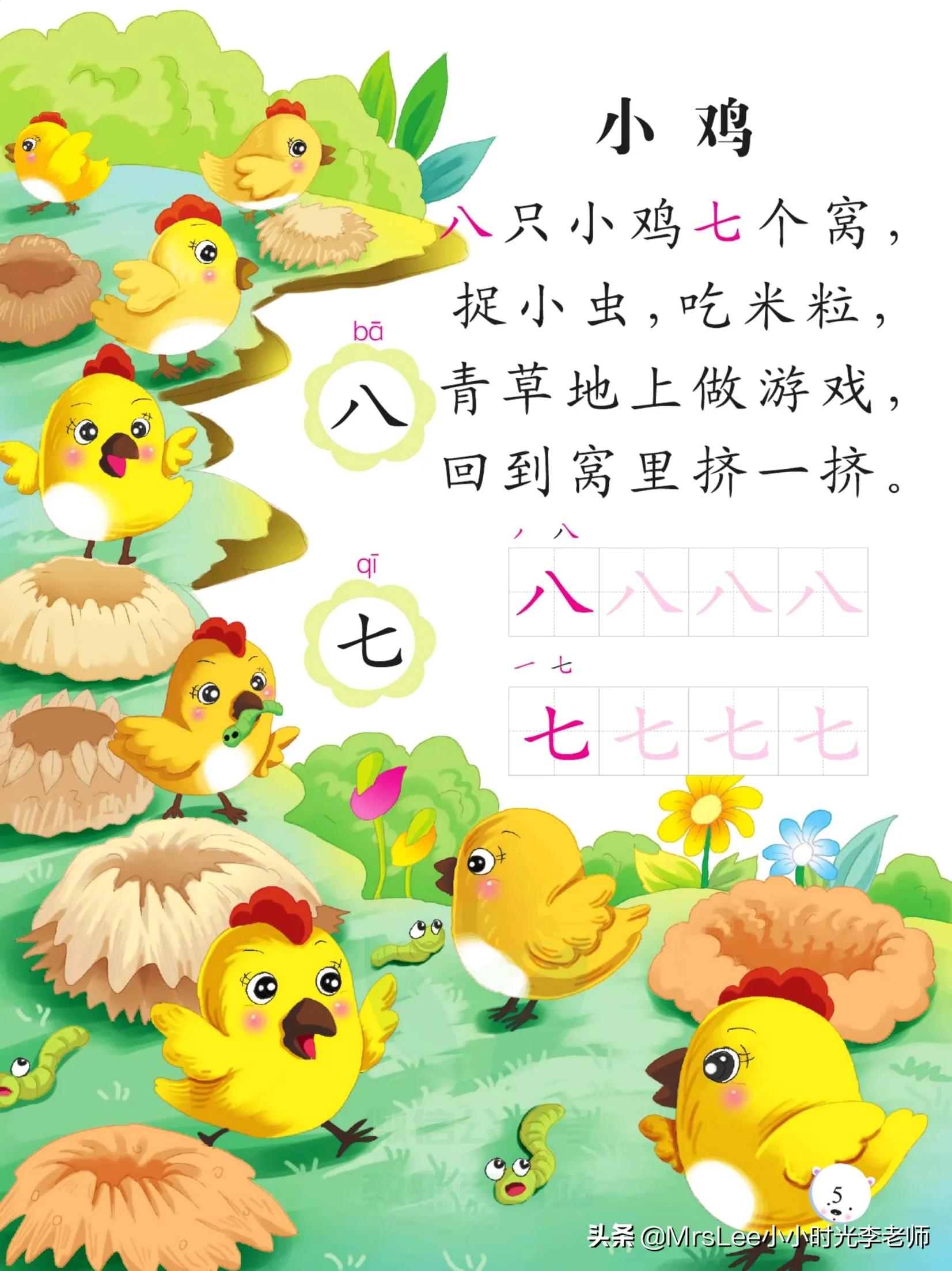 幼小衔接识字认字朗读,幼小衔接识字书的认字视频
