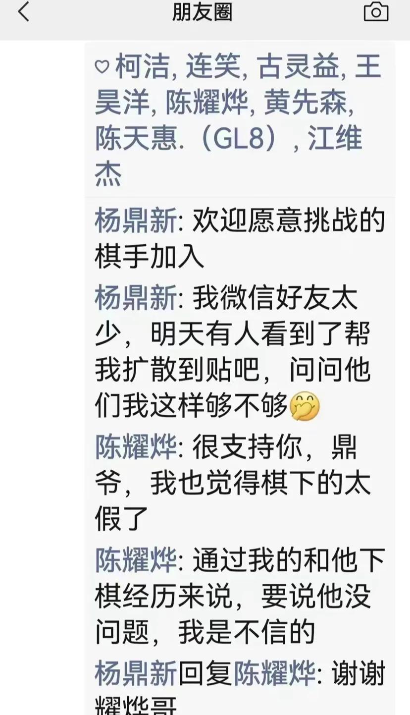 围棋被禁赛,围棋亚运会杨鼎新