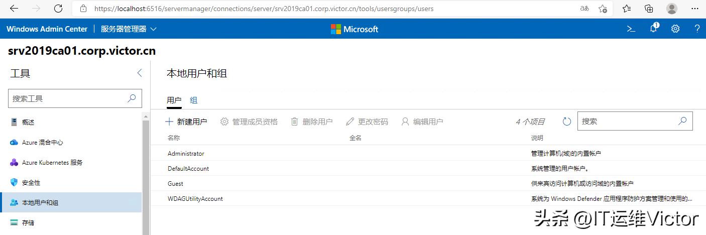 Windowsserver服务器管理器,windows服务器配置与管理实操