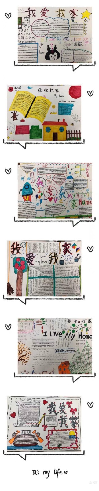 多元成长展示魅力手抄报内容,多元文化多元魅力的手抄报内容