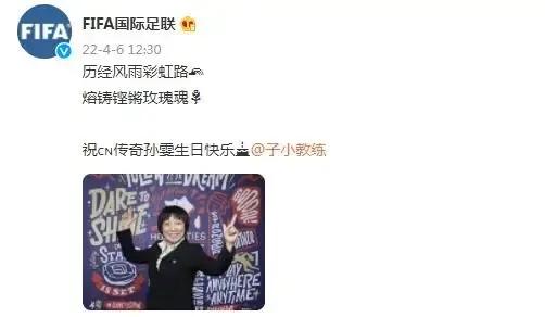 她是女足传奇，被誉为“穿裙子的马拉多纳”曾力排众议誓保水庆霞