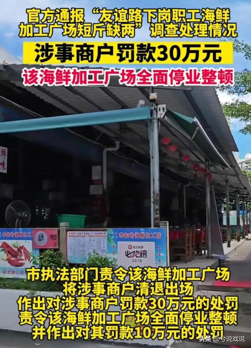 三亚的黑心海鲜市场,博主曝光三亚海鲜市场五两秤