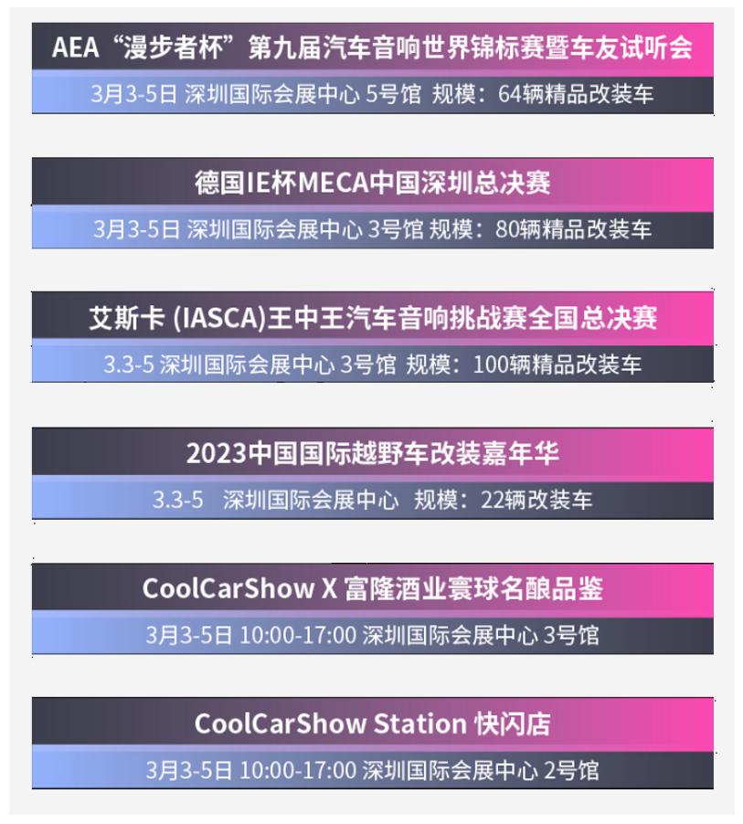 亚洲最大改装车展，引领改装行业趋势！