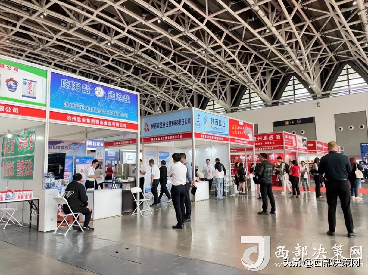 第十四届中国西安国际茶业博览会,西安第九届国际农产品博览会