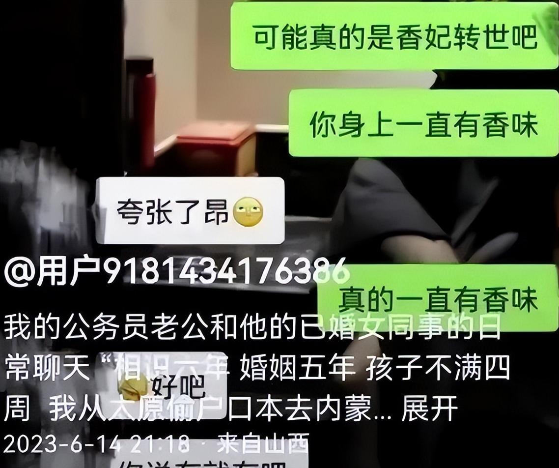 城管中队负责人疑出轨女下属,女子曝光城管老公出轨下属