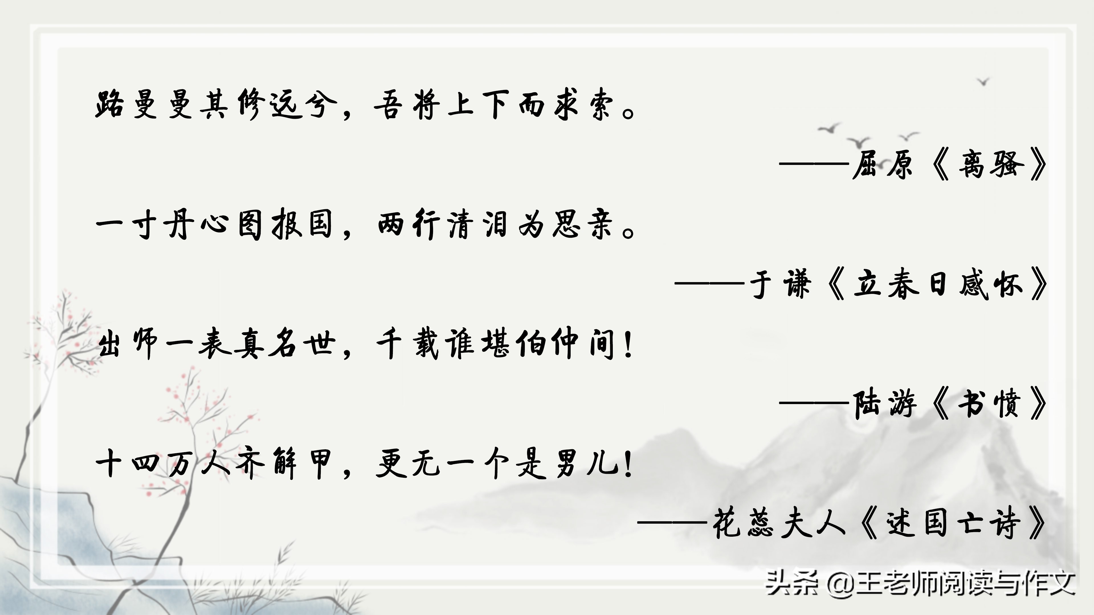 爱国古诗词经典唯美名句朗读,爱国诗词名言名句简短