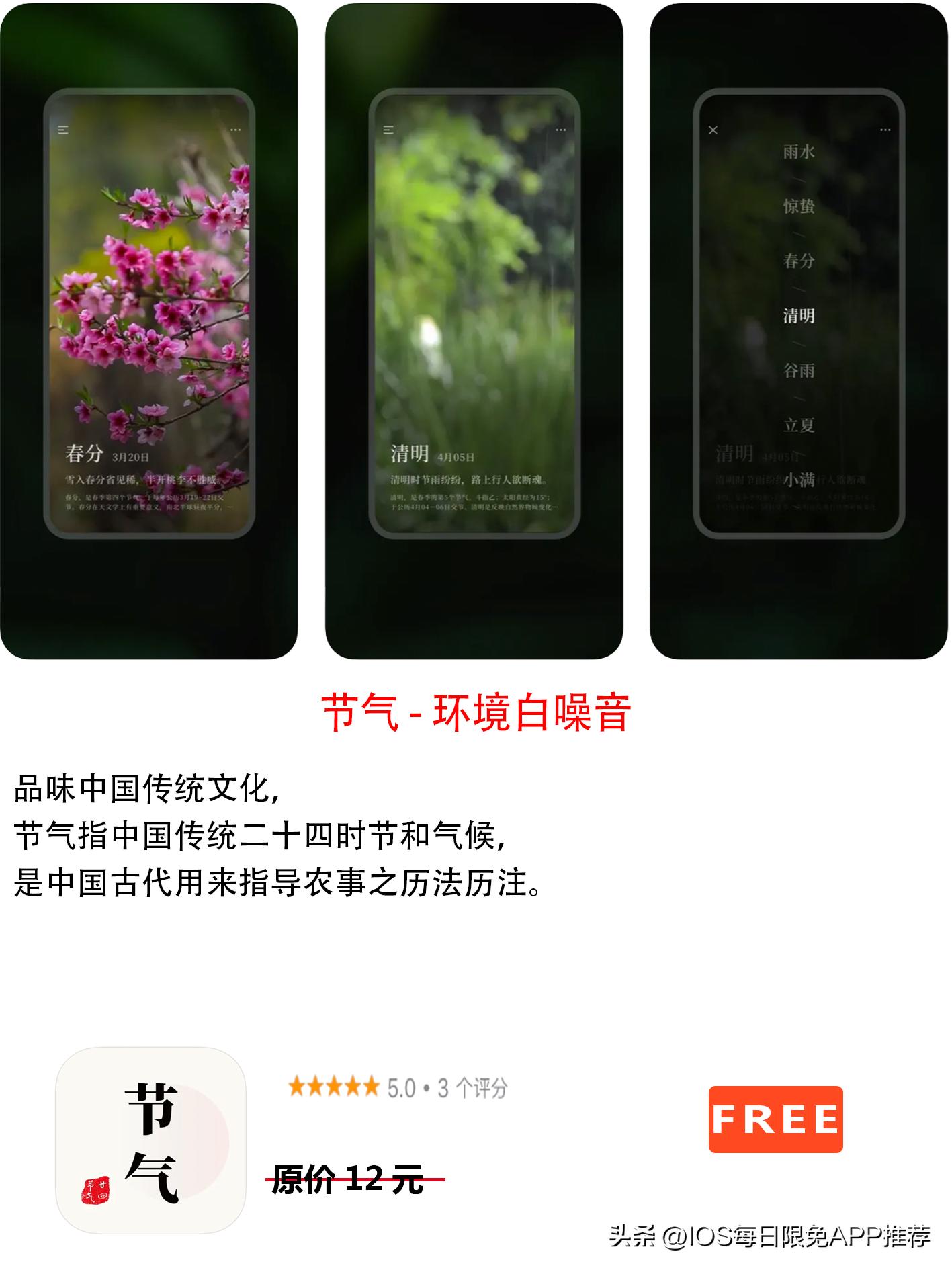 iosapp今日限免,iosappstore2021年限免资源