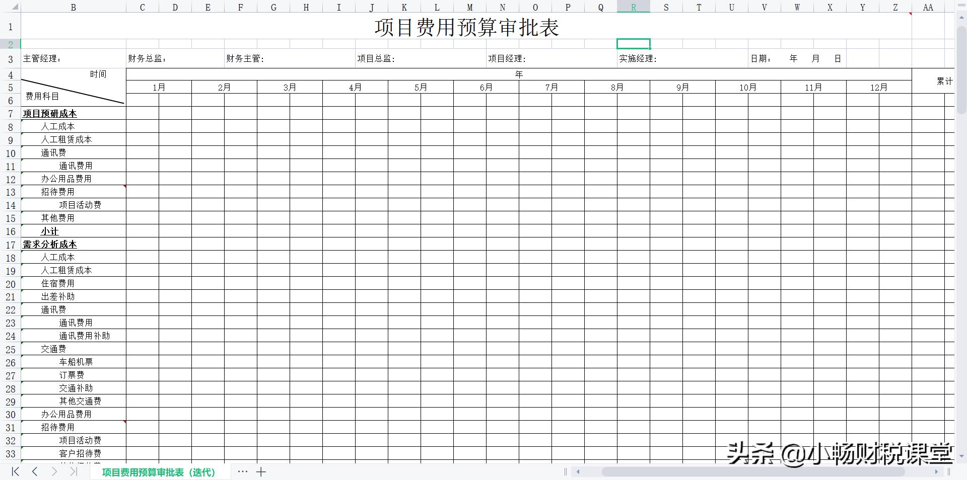 成本会计做账表格,辛苦一上午的劳动成果