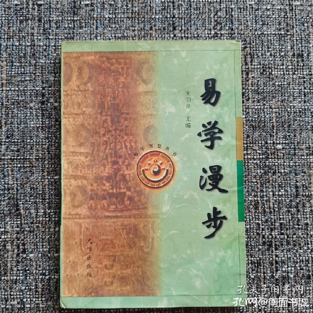 易经与古典名著,名著解读易经