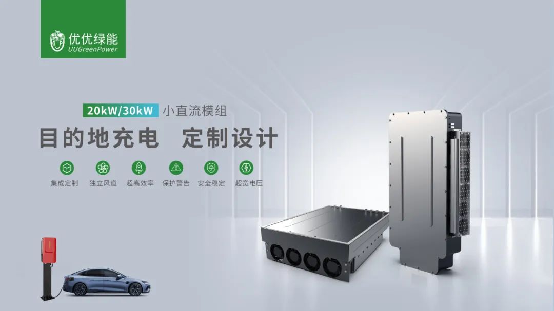 优优绿能电力展郑州,深圳市优优绿能电气有限公司