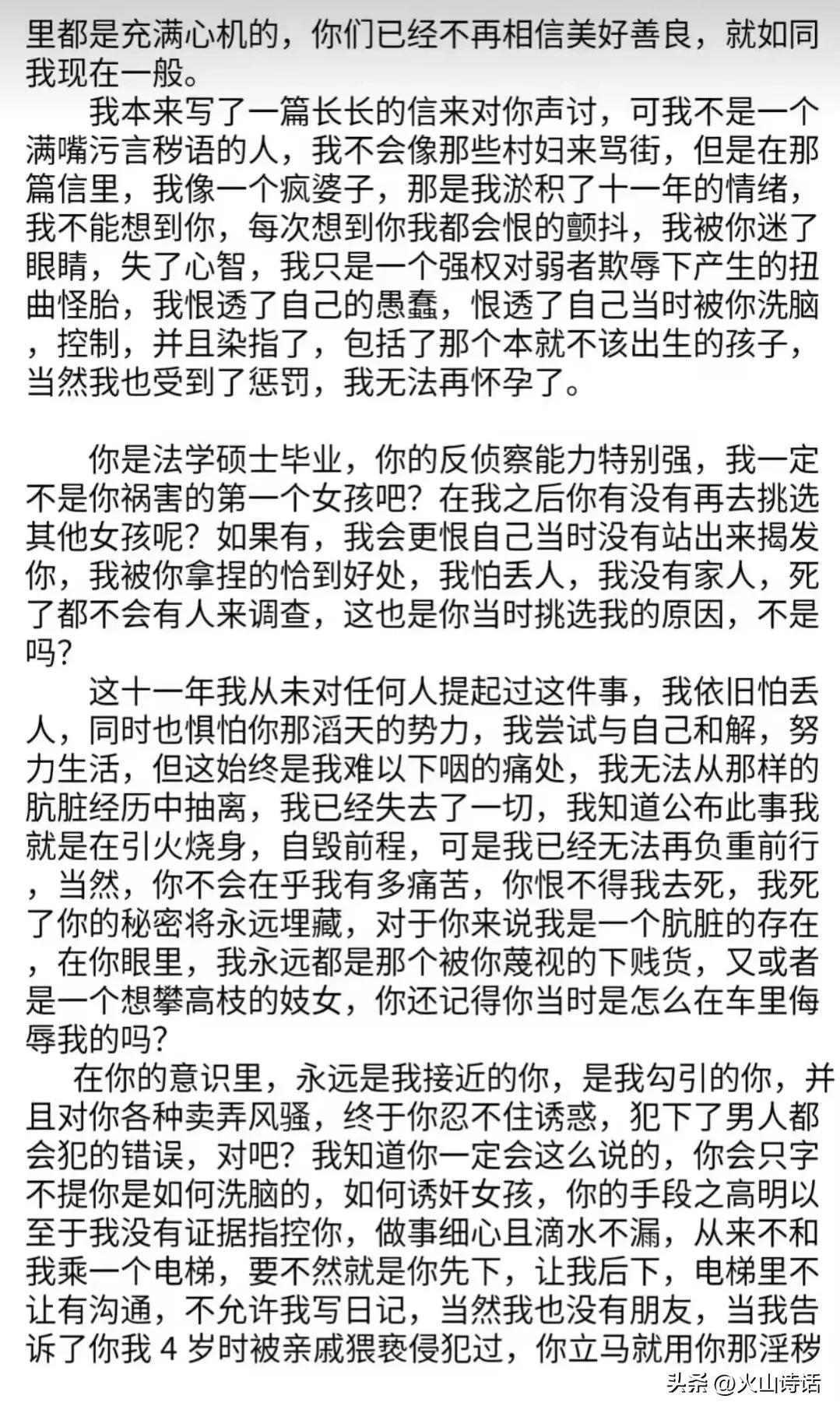 郑州大学回应女子称遭王某某侵犯,郑州大学回应教师侵犯事件