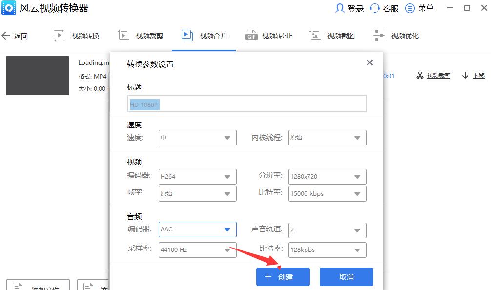 怎么将视频合并,视频合并成一个视频
