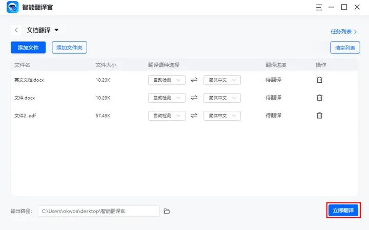 好用的英文翻译软件,4个翻译神器