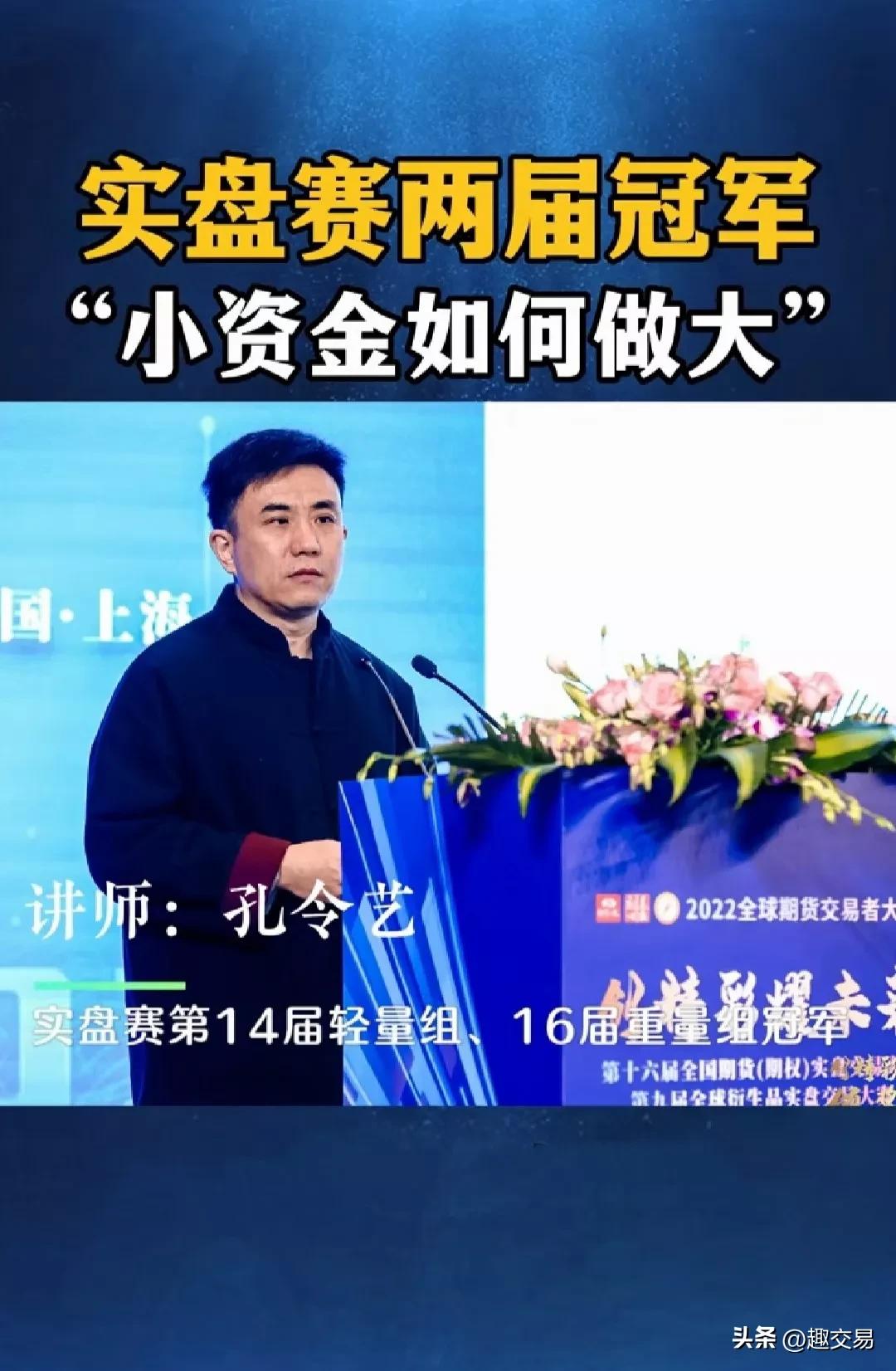 孔令艺期货大赛交易记录,期货冠军孔令仪交易手法