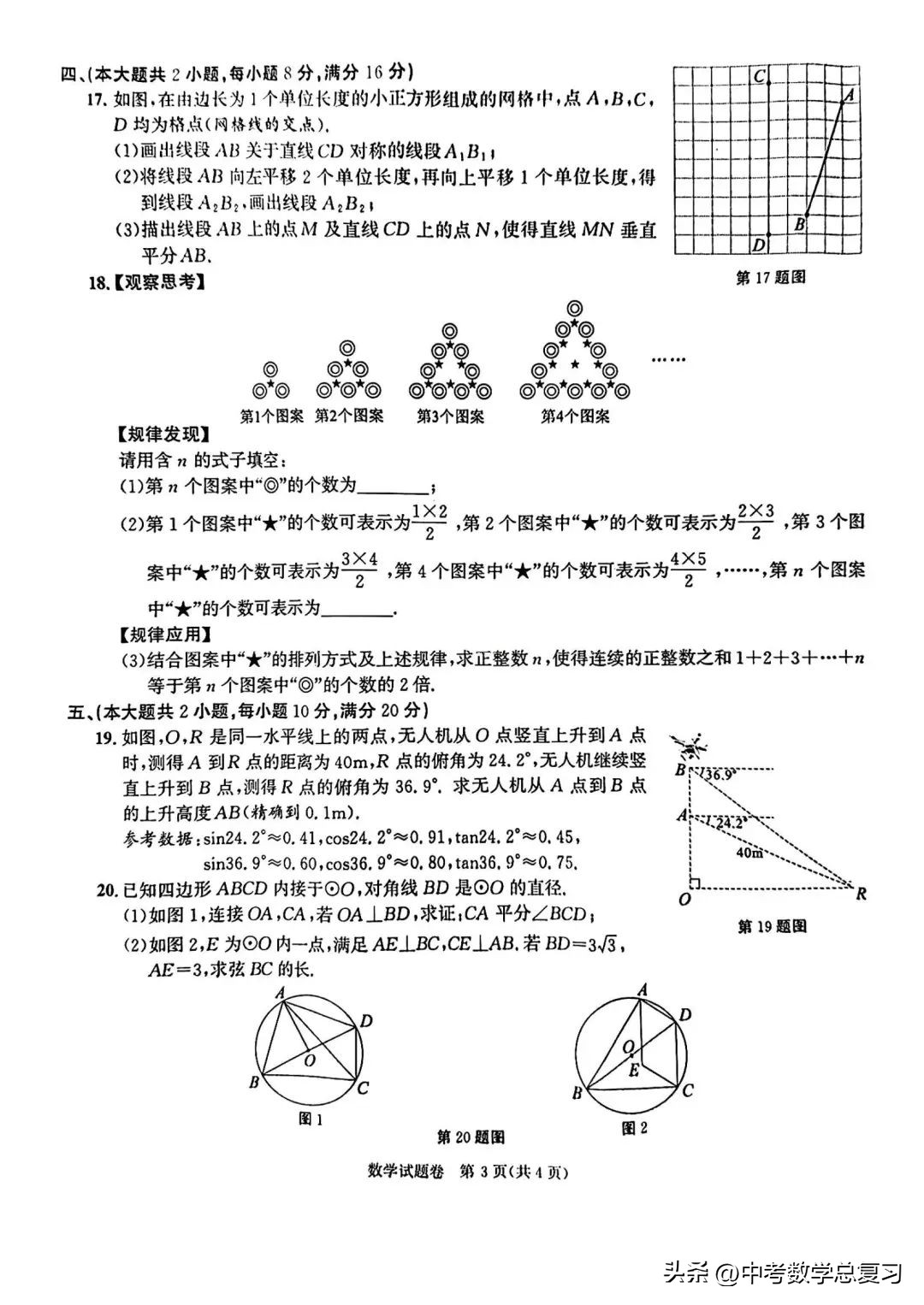 2023安徽中考数学真题试卷答案,2020年安徽中考数学真题卷