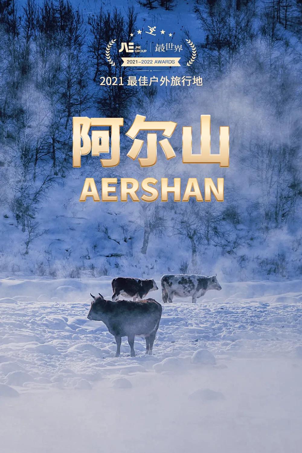 国家地理评选2021年度最佳旅行地,2020年的全球最佳旅游国家排行榜