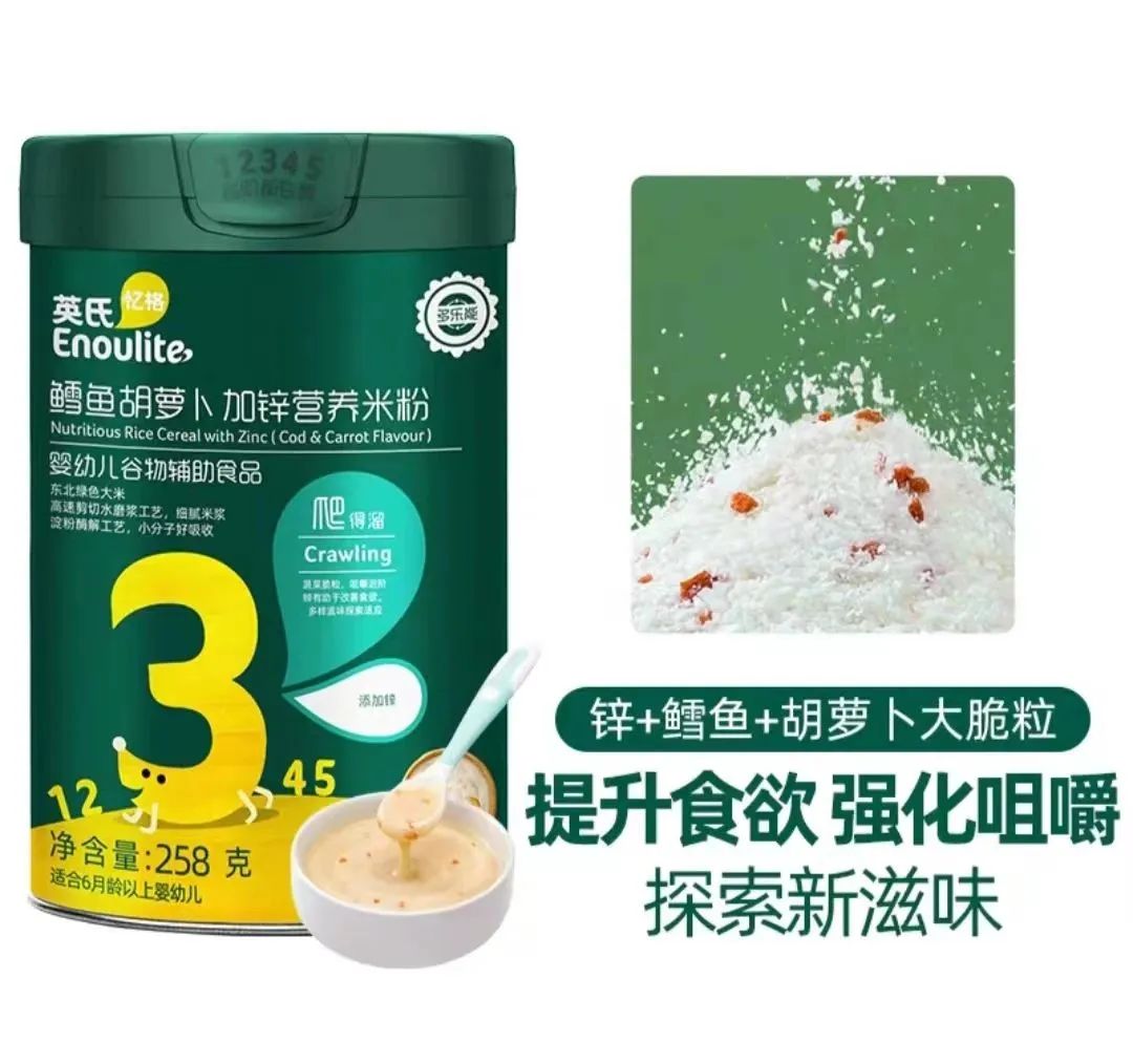 【网红零辅】这个品牌把辅食分阶后，米糊冲到淘宝母婴亲子第一！