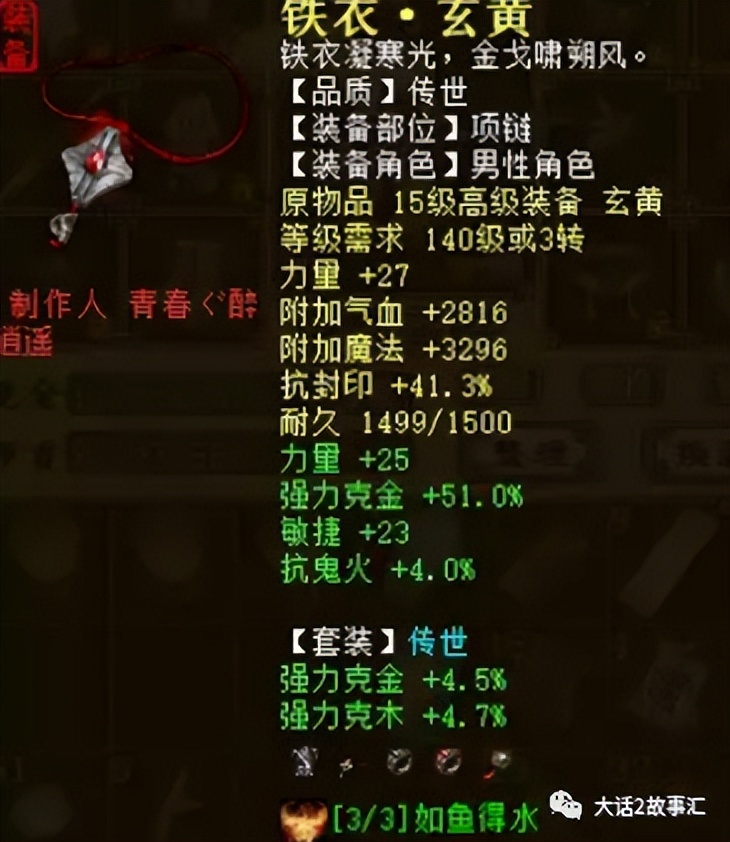 大话西游2新4阶鬼火仙器,大话西游2平民回鬼装备展示