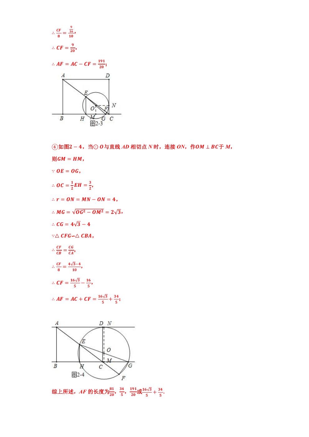 圆的切线性质练习题基础题,点和圆的切线练习题