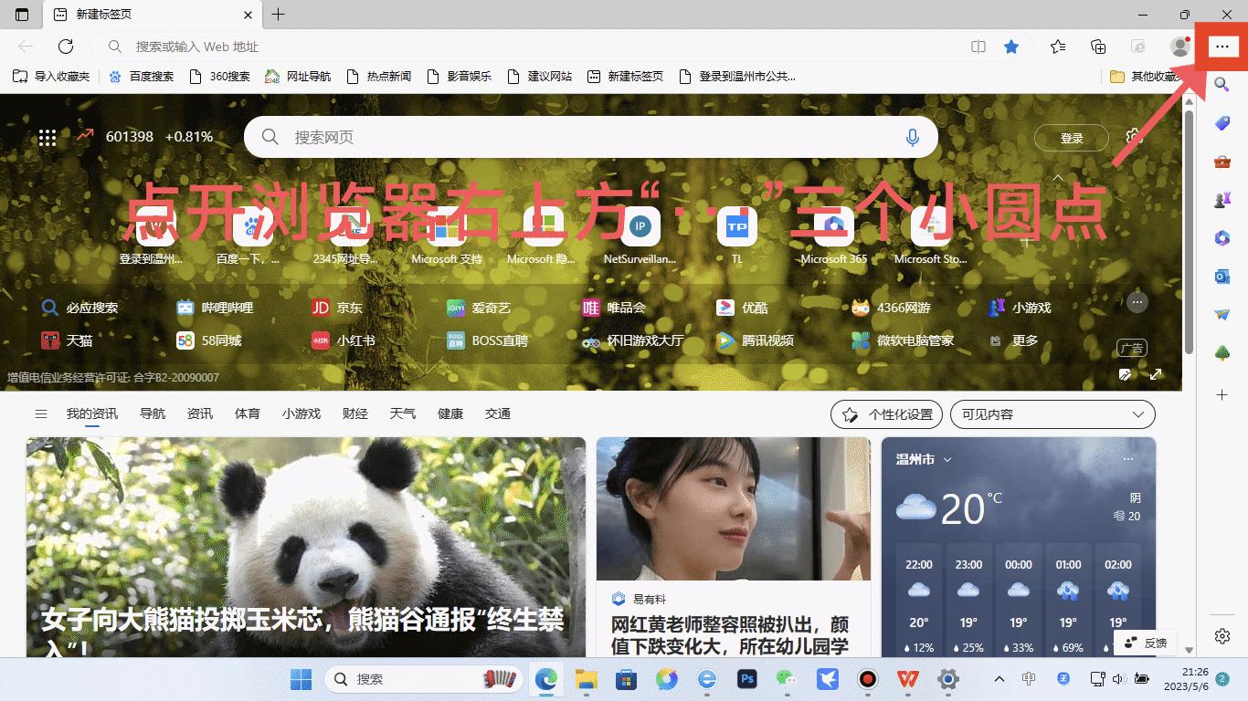 电脑桌面图标字体粗细如何设置,怎么更改电脑图标下面文字的大小