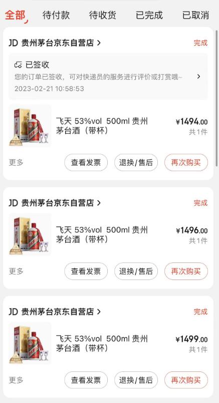 飞天茅台如何抢,抢购飞天茅台最全攻略