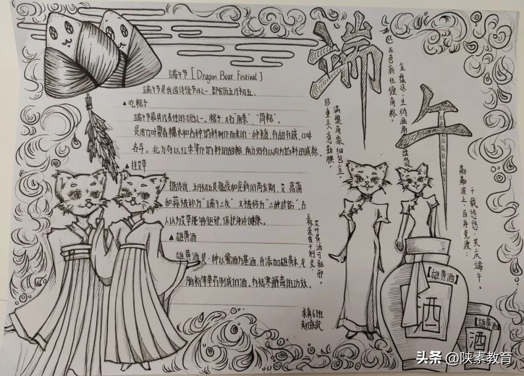 育传统美德扬爱国之心主题班会,育传统美德扬爱国之心诗词